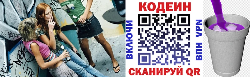 Кодеин напиток Lean (лин)  Купить закладки  Уяр 