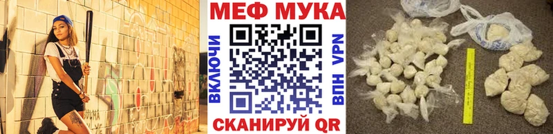 МЯУ-МЯУ мука  Купить  Уяр 